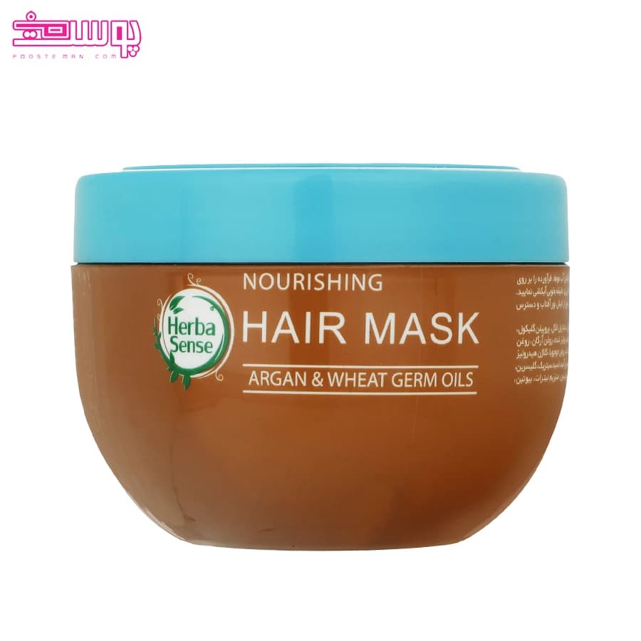 ماسک مو روغن آرگان و جوانه گندم آردن هرباسنس حجم 250ml — تصویر ۳