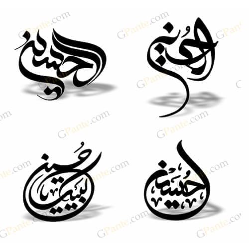 وکتور متن حسین به صورت تایپوگرافی مناسب محرم — تصویر ۲