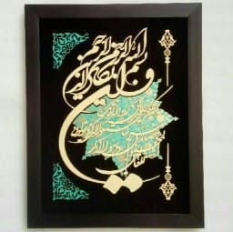 قاب و ان یکاد شیک — تصویر ۲
