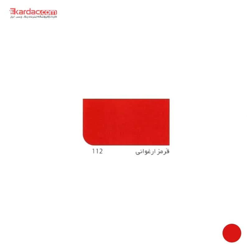 رنگ روغنی قرمز سیر براق آقرنگ پایه حلال کد 112 Signal red — تصویر ۲