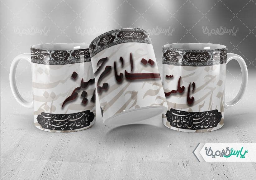 لیوان سرامیکی با طرح محرم با شناسه ۳۲۲۹۴
