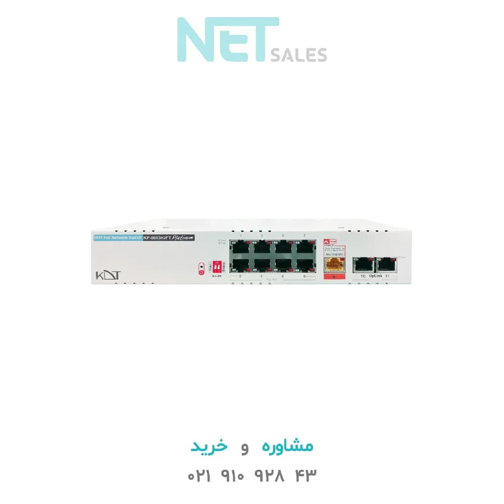 سوئیچ شبکه PoE کی دی تی مدل KP-0803H2FT