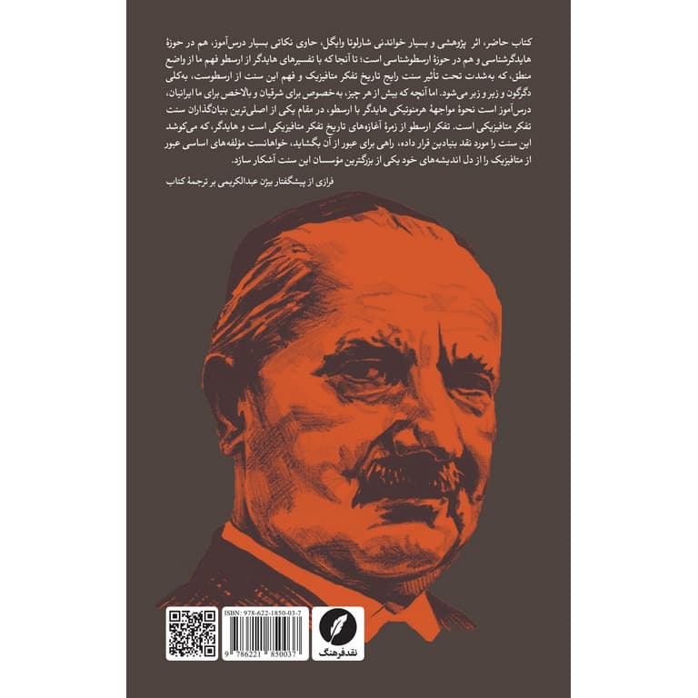 منطق زندگی (گالینگور) — تصویر ۲