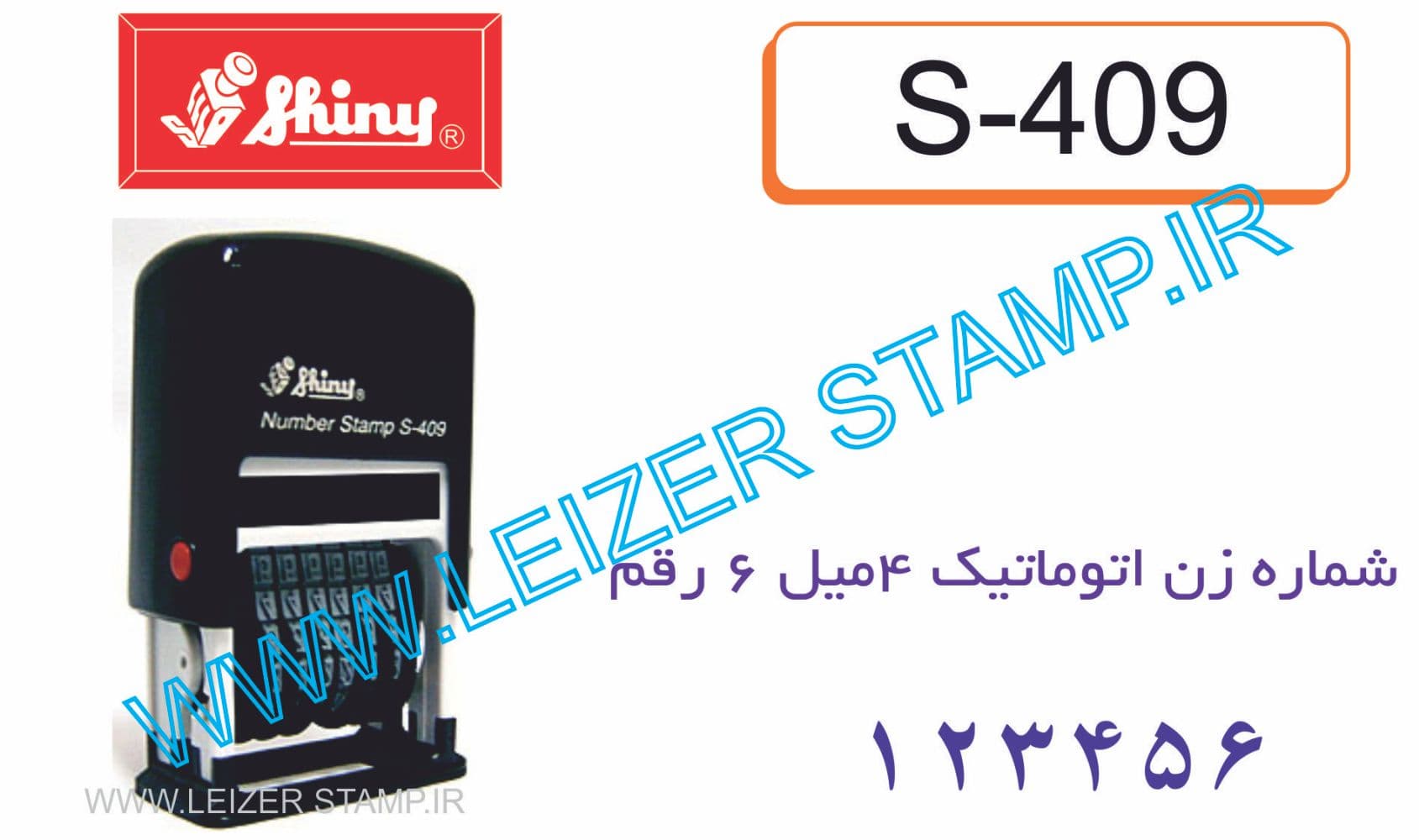 نمراتور6 رقم S-409 Shiny