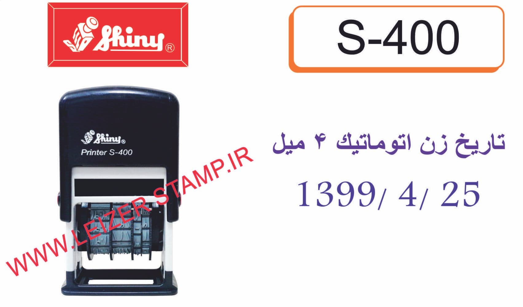 تاریخ زن S 400 IR
