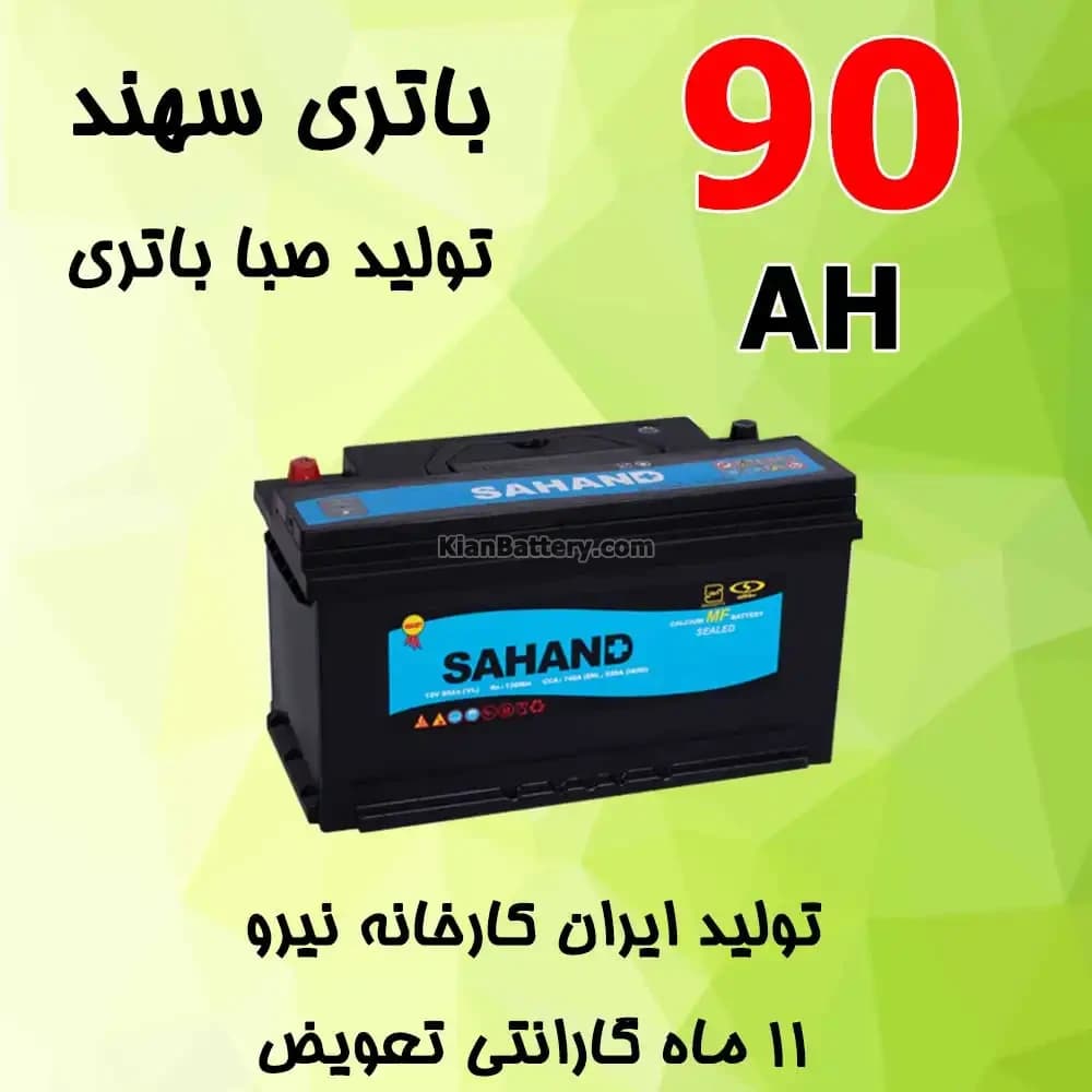 باتری 90 آمپر سهند — تصویر ۲