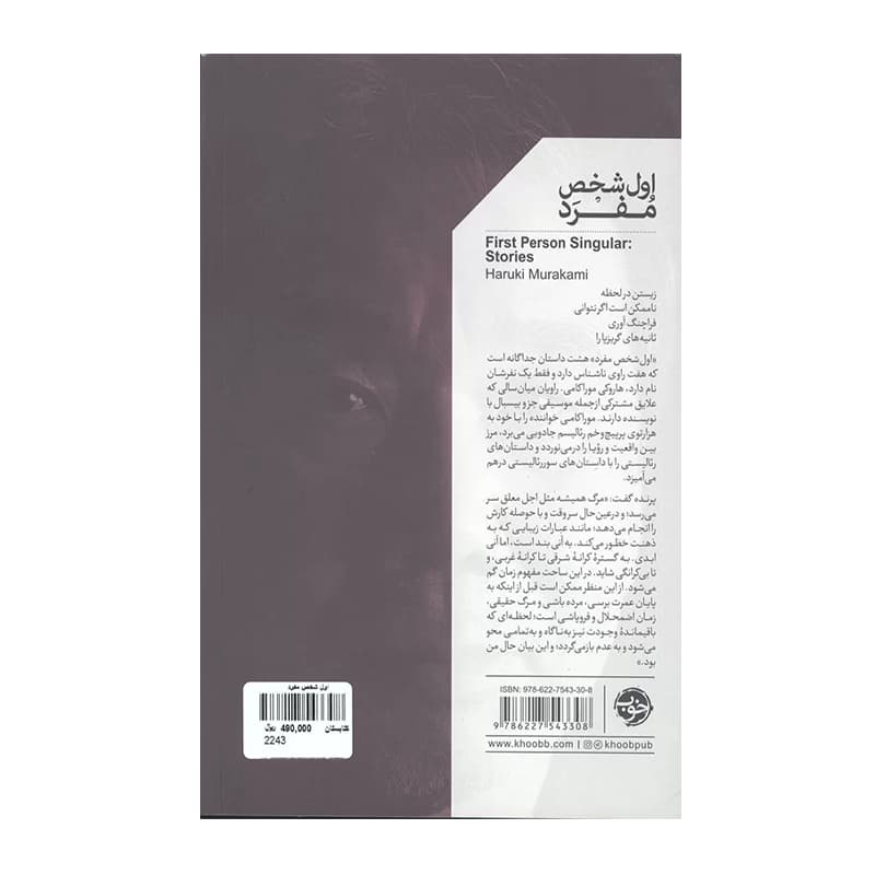 کتاب اول شخص مفرد — تصویر ۸
