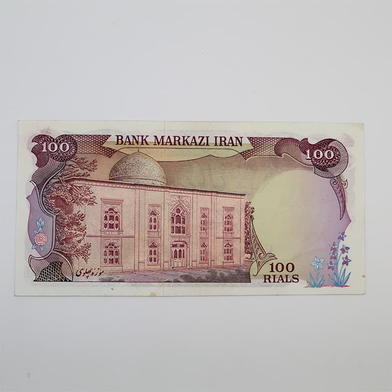 اسکناس 100 ریالی محمدرضا شاه پهلوی سری دوازدهم 1353 – 59/457055 — تصویر ۳