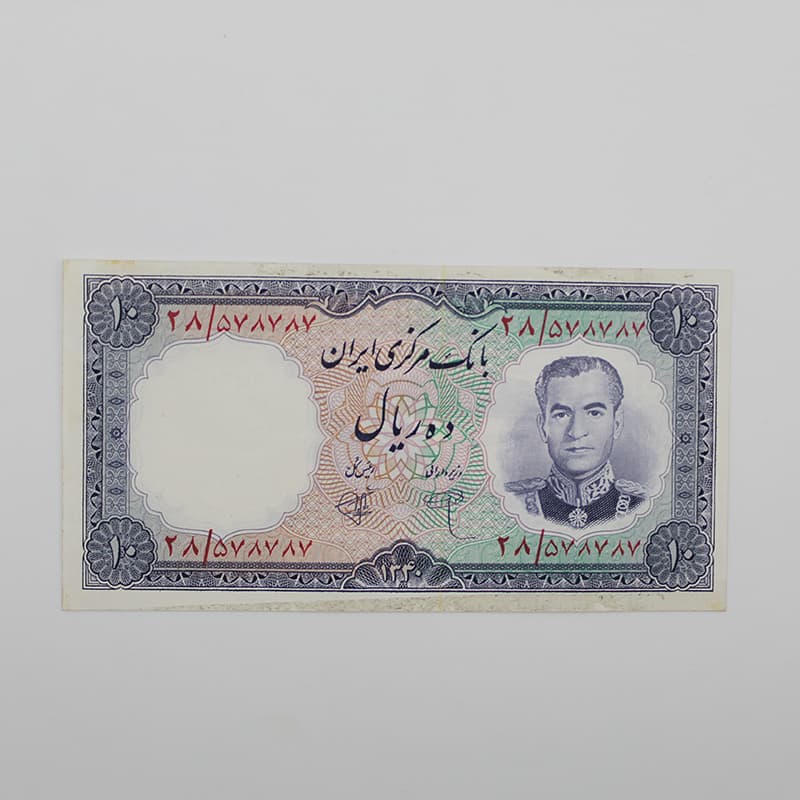 اسکناس 10 ریالی محمدرضا شاه سری اول 1340 – 28/578787 — تصویر ۲