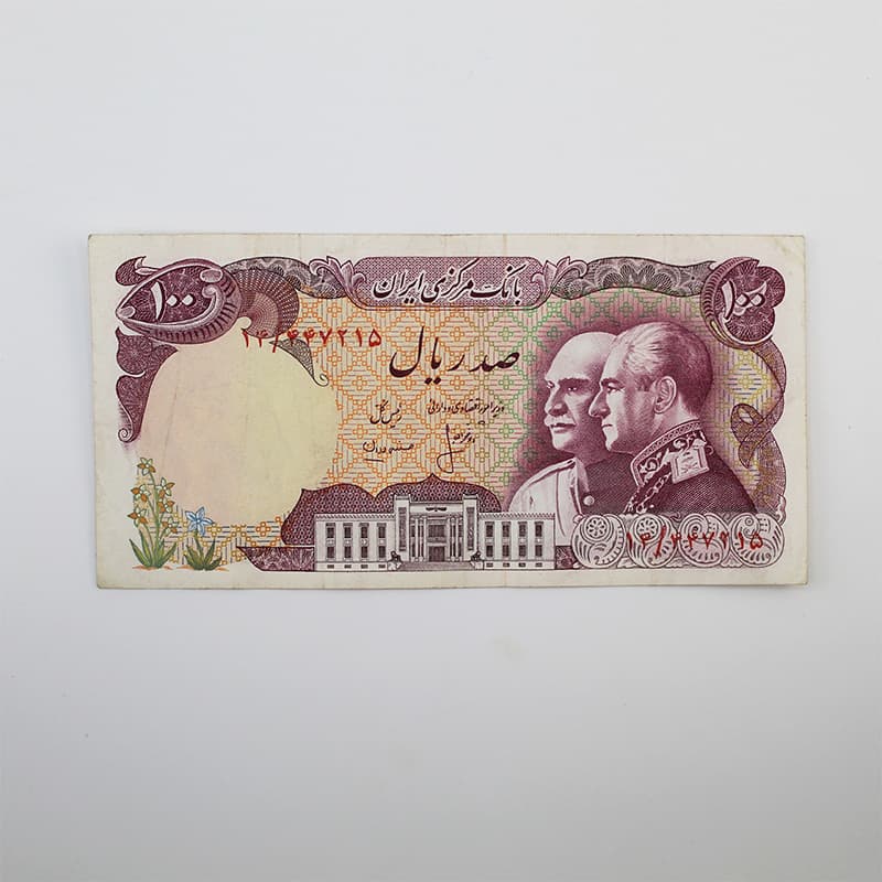 اسکناس 100 ریالی پدر و پسر محمدرضا شاه سری سیزدهم – یادبود -بانکی- A2-447215 — تصویر ۲