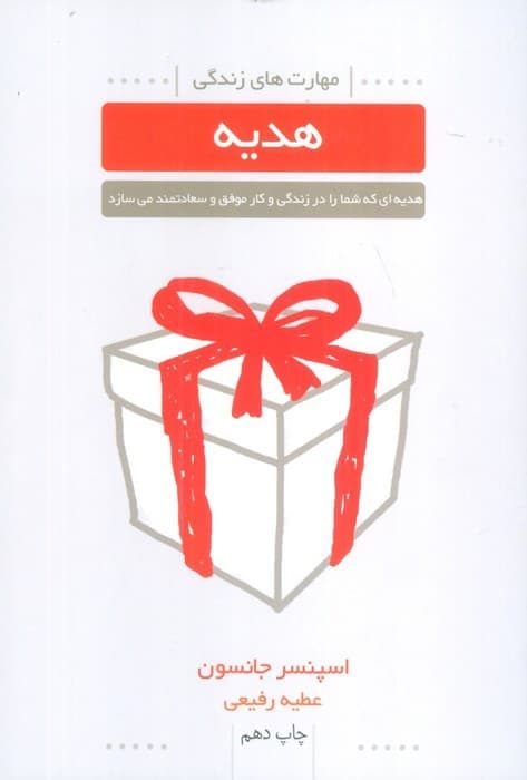 هدیه نشر لیوسا