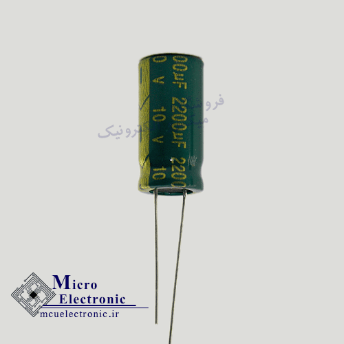خازن الکترولیت 2200uF 10v سبز