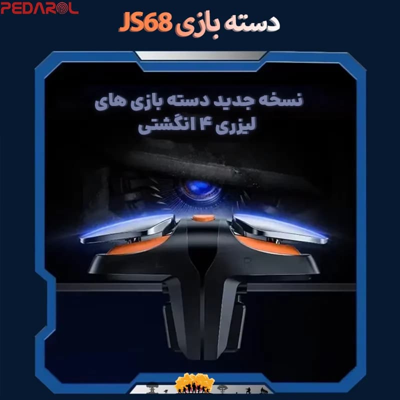 دسته بازی لیزری 4 انگشتی JS68 — تصویر ۴