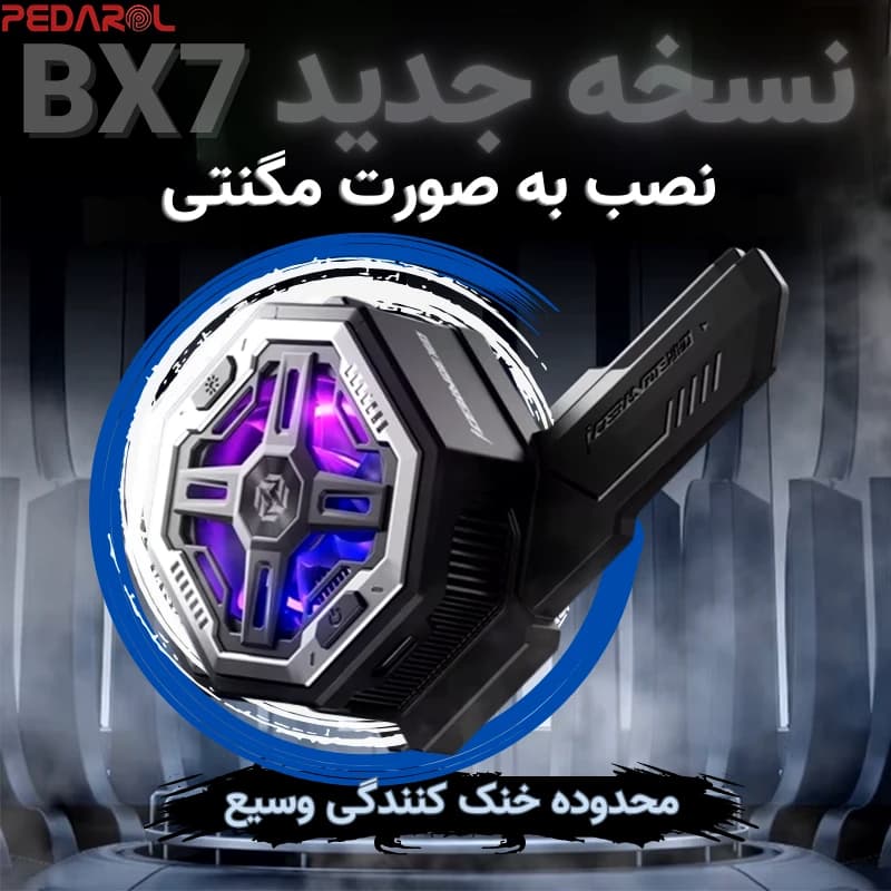 فن موبایل PIVA مدل BX7 — تصویر ۳