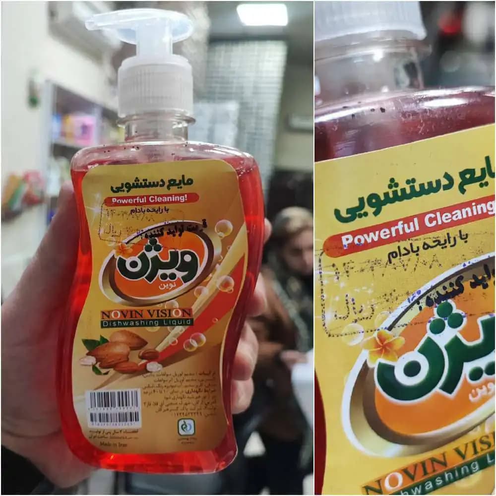 مایع دستشویی پمپی ویژن نیم لیتری