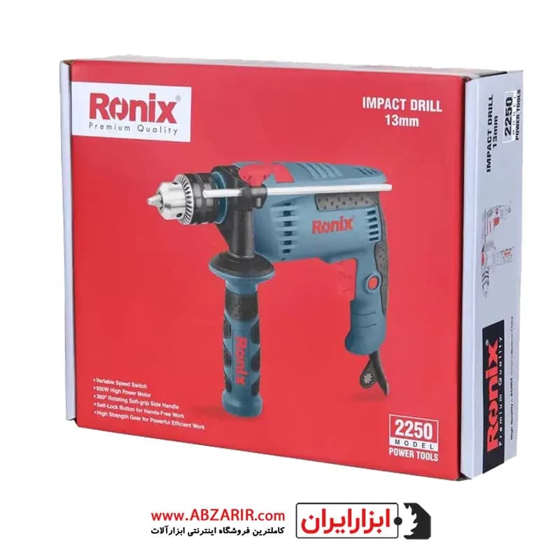 دریل چکشی 13 میلیتر آچاری 850 وات رونیکس مدل 2250 — تصویر ۶