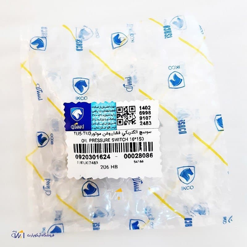 فشنگی روغن 206 تیپ 5 و تیپ 2 (بیترون) شرکتی ایساکو — تصویر ۳