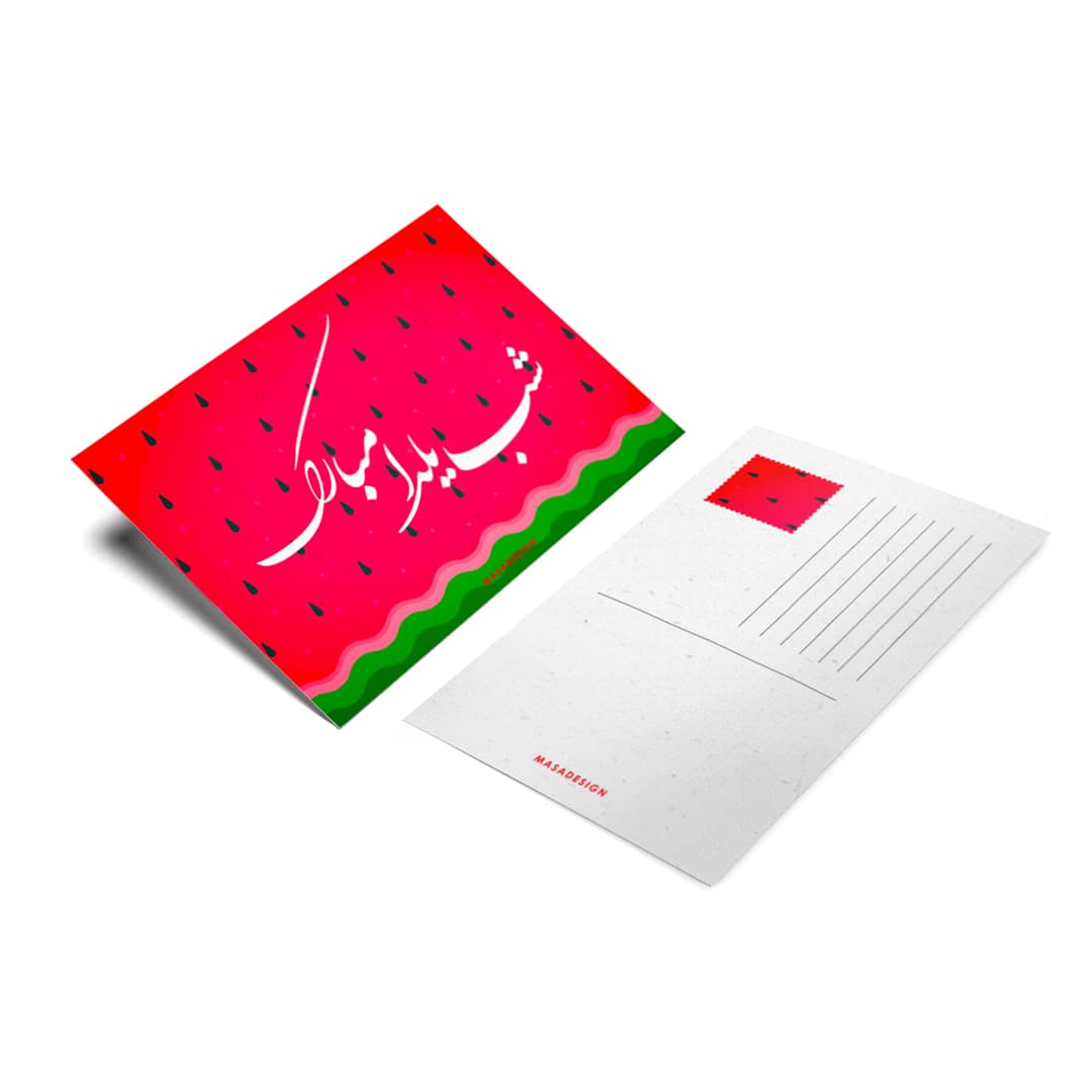کارت پستال ماسا دیزاین مدل venus010 طرح شب یلدا — تصویر ۳