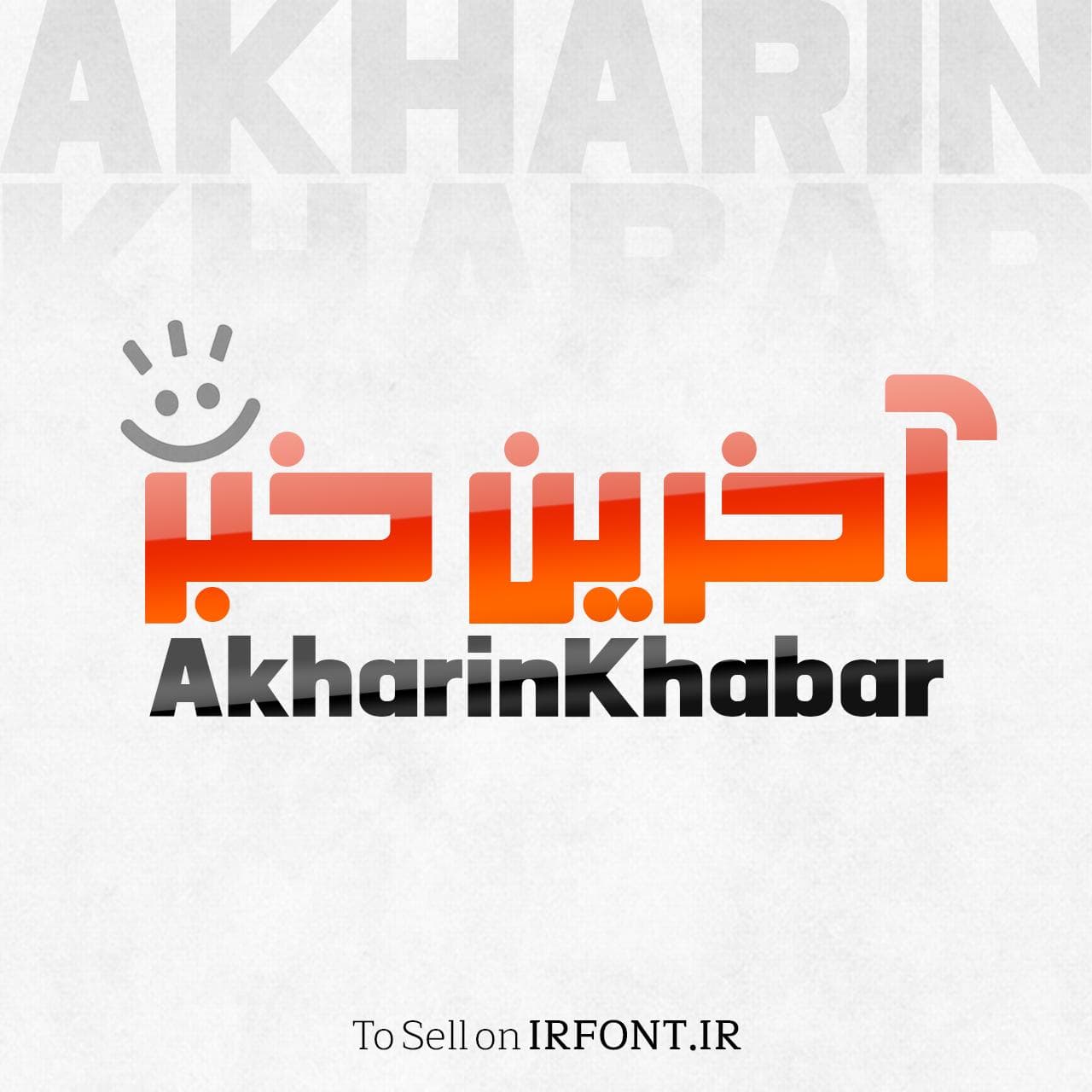 فونت آخرین خبر + نسخه جدید