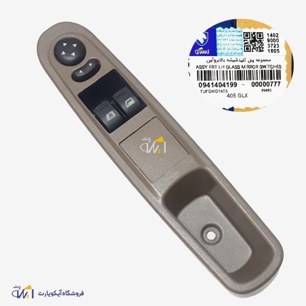 کلید شیشه بالابر پژو 405 slx کامل با تنظیم آینه سمت راننده شرکتی ایساکو