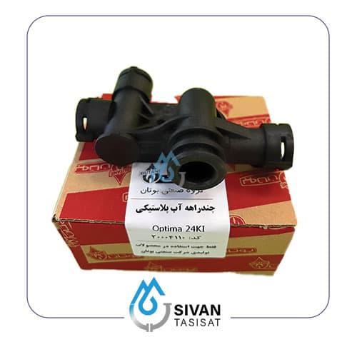 چندراهه اب پلاستیکی optima 24Ki_شرکتی بوتان