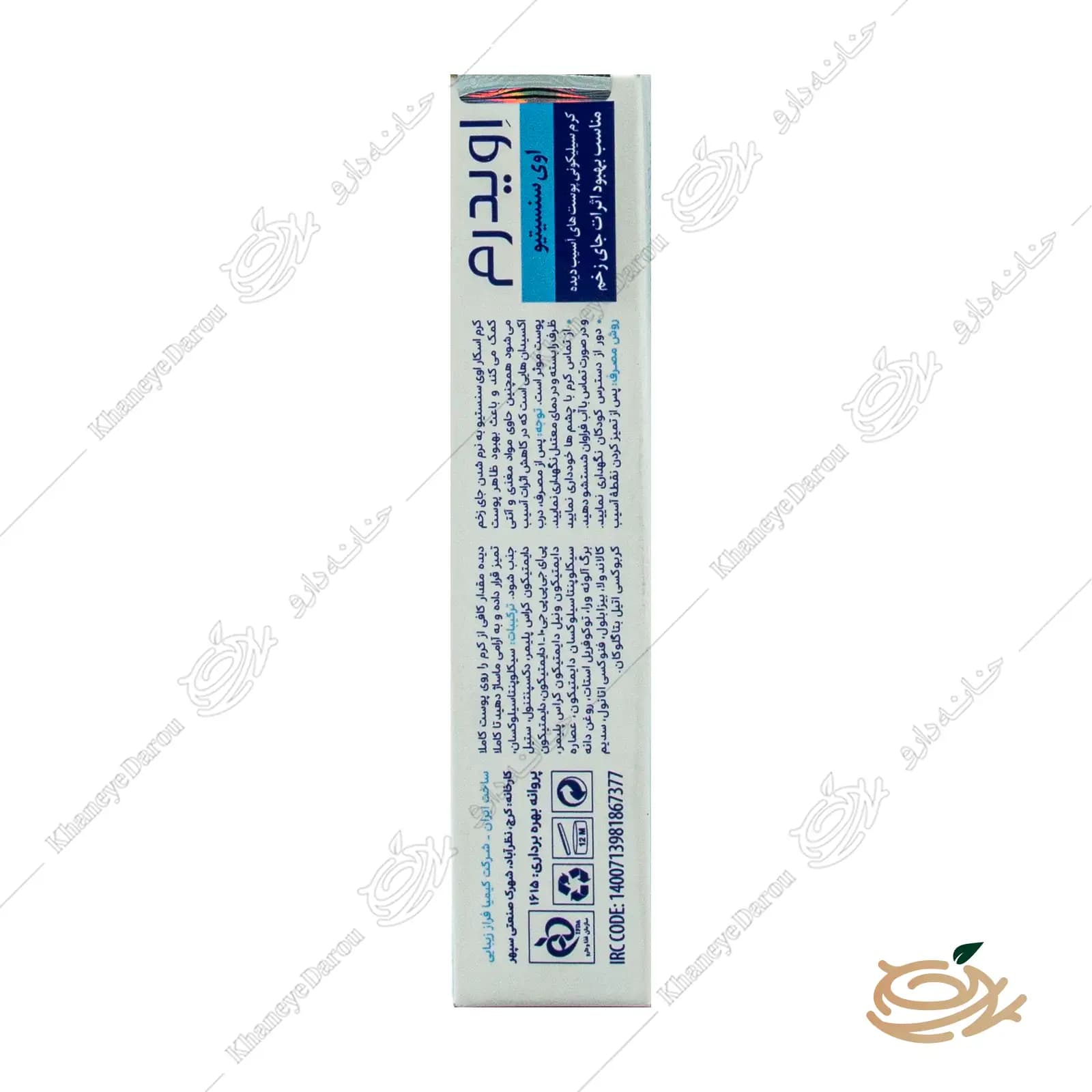 کرم سیلیکونی ترمیم اسکار اوی سنستیو اویدرم — تصویر ۶
