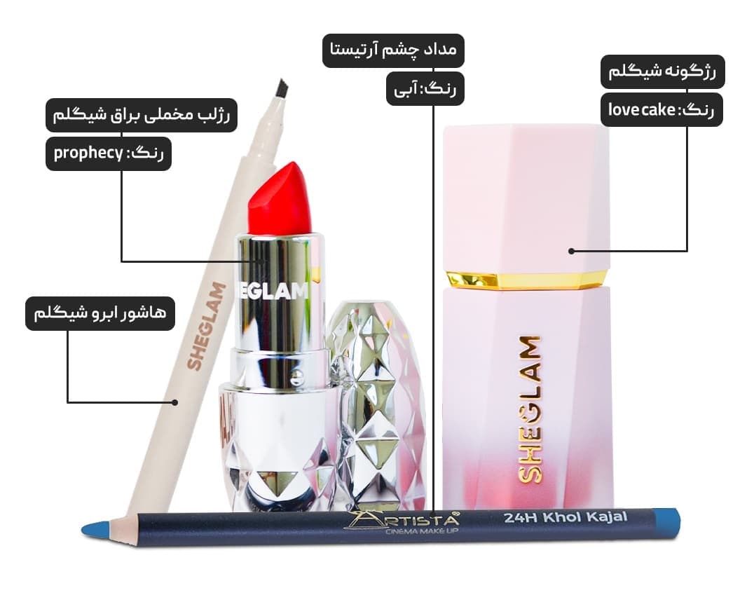 پکیج آرایشی شماره دو — تصویر ۲