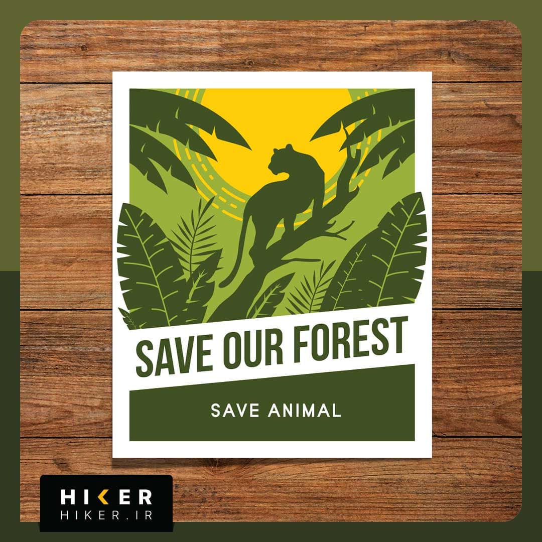 استیکر ۰۳۱۹ (Save our forest, Save animal)