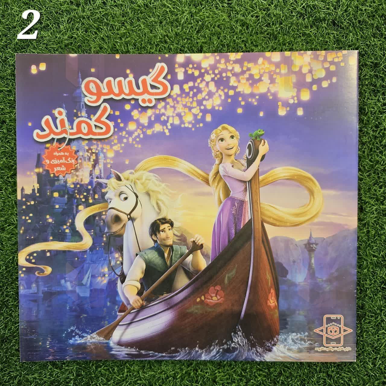 کتاب داستان (رنگ آمیزی و شعر) کد 5 — تصویر ۳