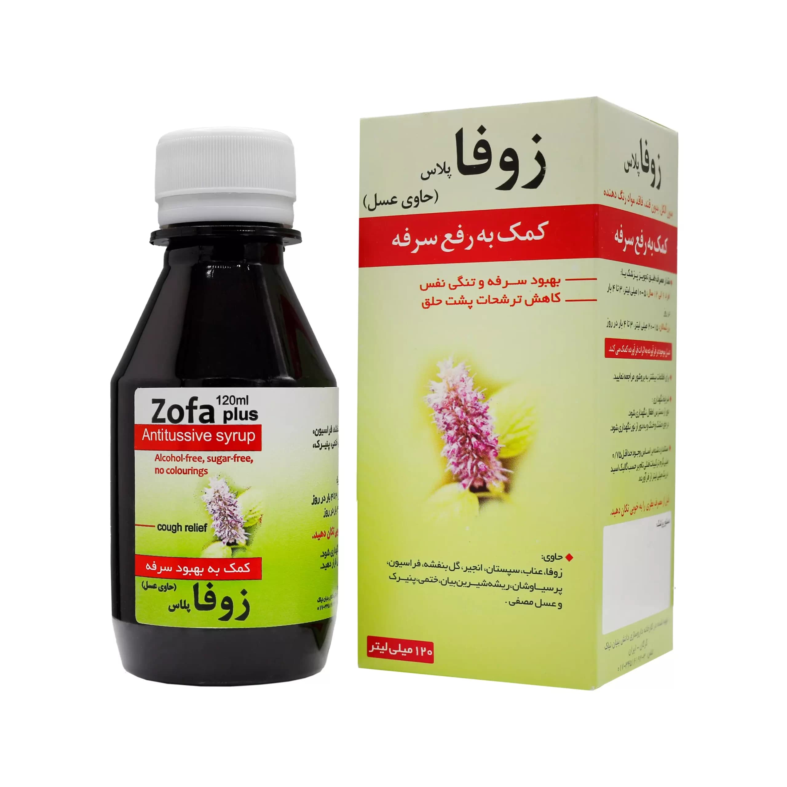 شربت زوفا | نیاک
