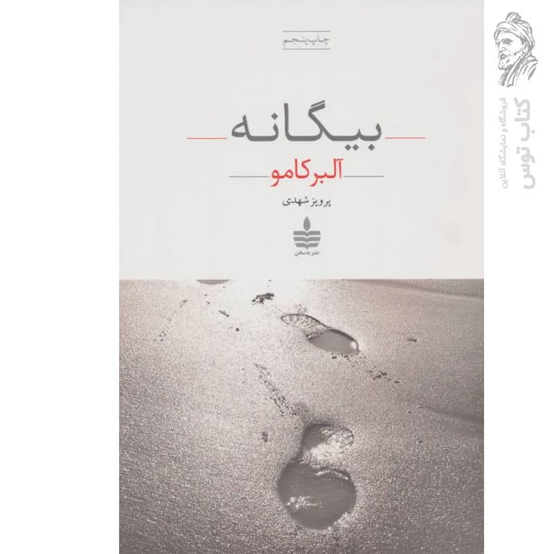 کتاب بیگانه اثر آلبر کامو نشر به سخن