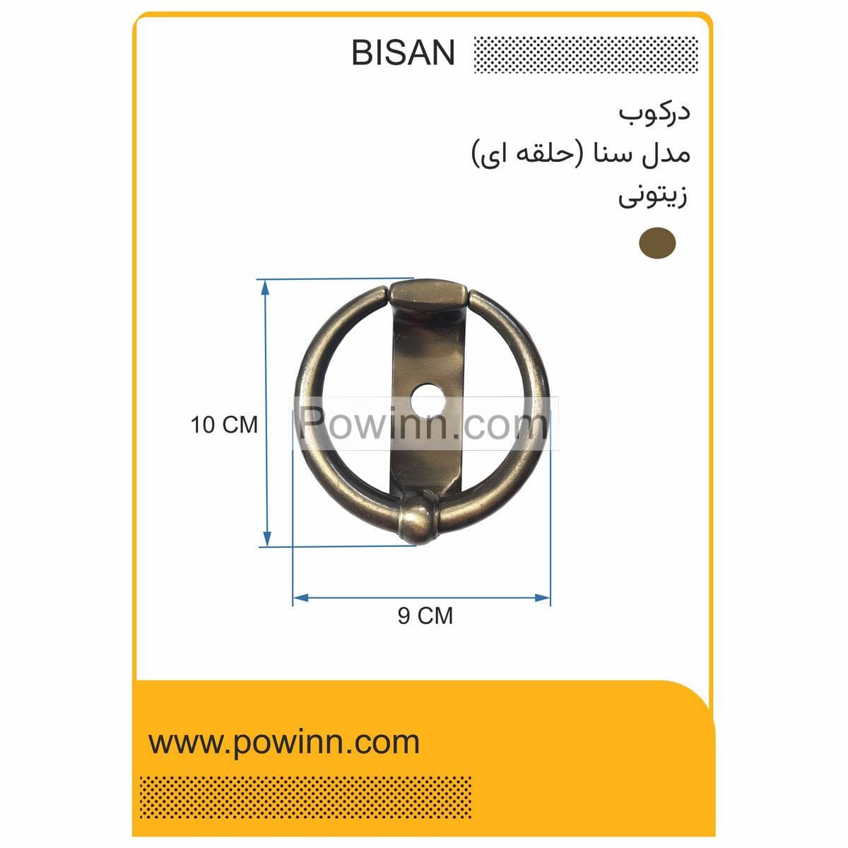 درکوب بیسان مدل سنا (حلقه ای) زیتونی