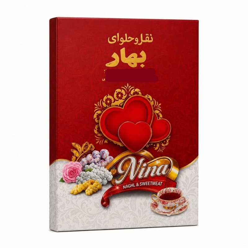 نقل گردویی زعفرانی ارومیه بهار – 1 کیلوگرم