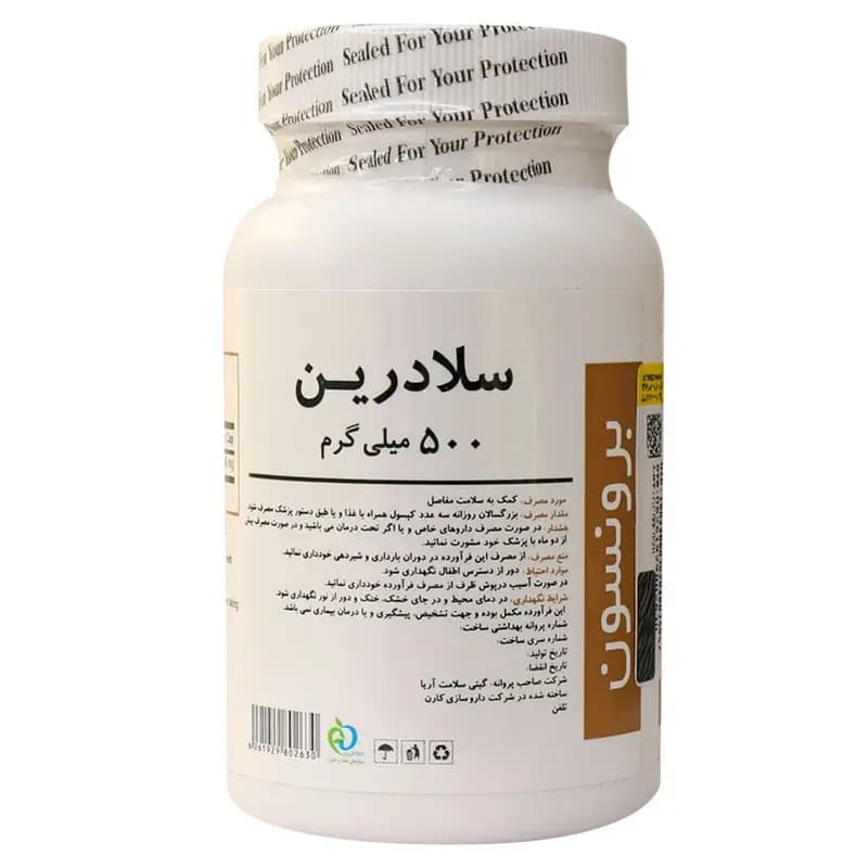 کپسول سلادرین برانسون بسته 60 عددی — تصویر ۳