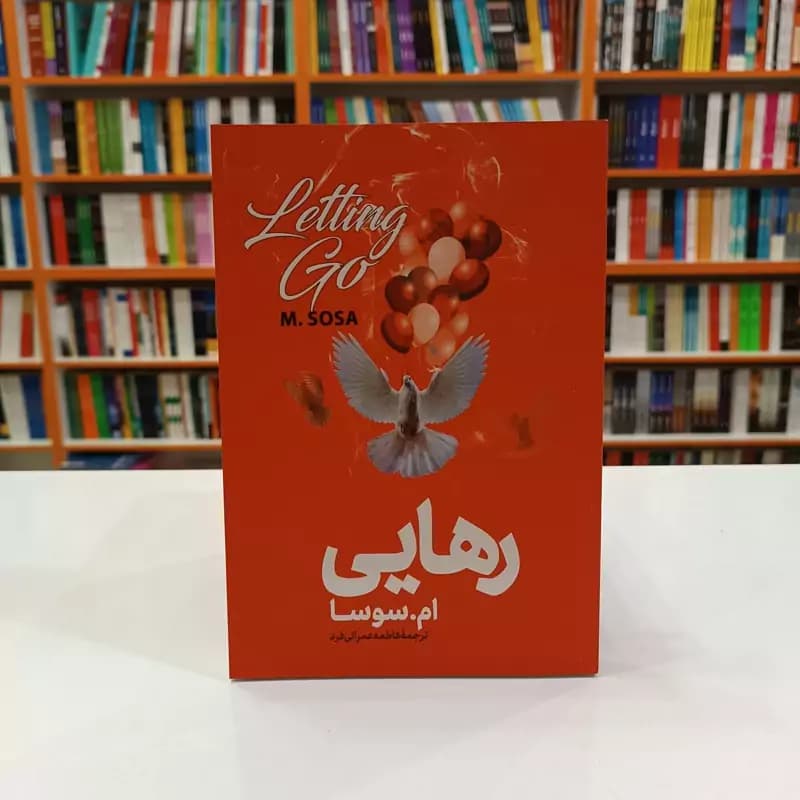 کتاب رهایی اثر ام. سوسا نشر آذربیان — تصویر ۲