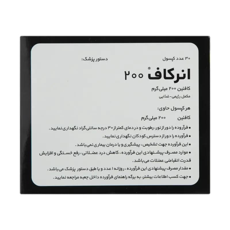 کپسول انرکاف 200 میلی گرمی الحاوی بسته 30 عددی — تصویر ۲