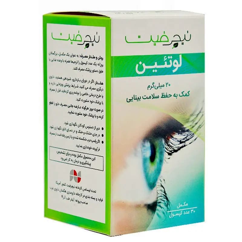 کپسول لوتئین 20 میلی گرم نیچرفیت بسته 30 عددی — تصویر ۵
