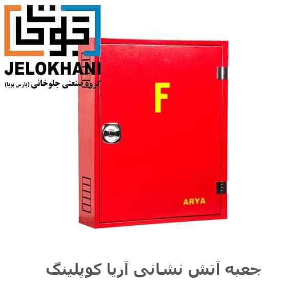 جعبه روکار آریا کوپلینگ رنگ قرمز (بدون قرقره)75*65