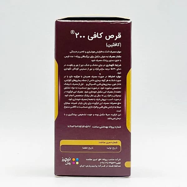 قرص کافئین 200 میلی گرم نیچرز پلنتی 60 عدد — تصویر ۴