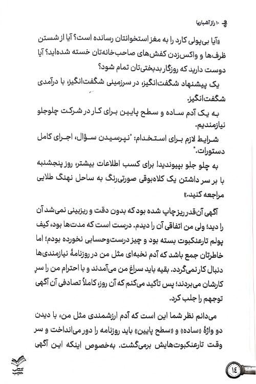 10 راز آشباریا — تصویر ۳