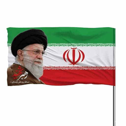 پرچم ساتن ایران بهمراه رهبر شهید امام خامنه ای(ره)10عددی