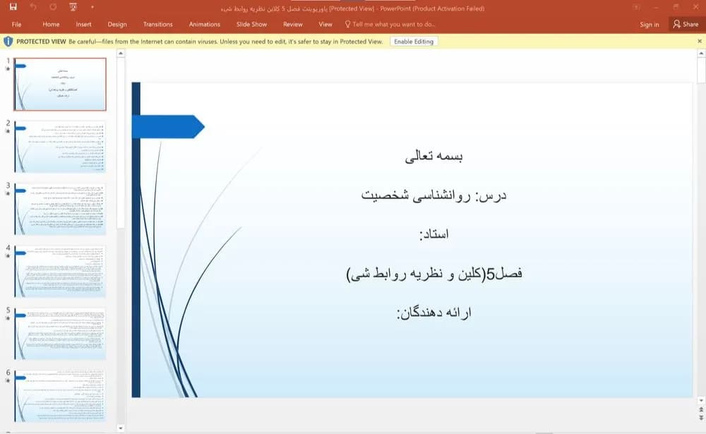 پاورپوینت فصل 5: کِلاین: نظریه روابط شیء (کتاب نظریه های شخصیت گریگوری جی.فیست)