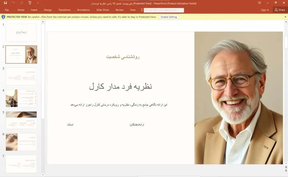 پاورپوینت فصل 10: راجرز: نظریه فردمدار (کتاب نظریه های شخصیت گریگوری جی.فیست)