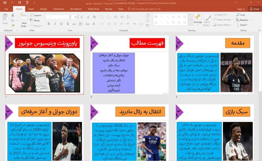 پاورپوینت وینیسیوس جونیور (ستاره جوان رئال مادرید)