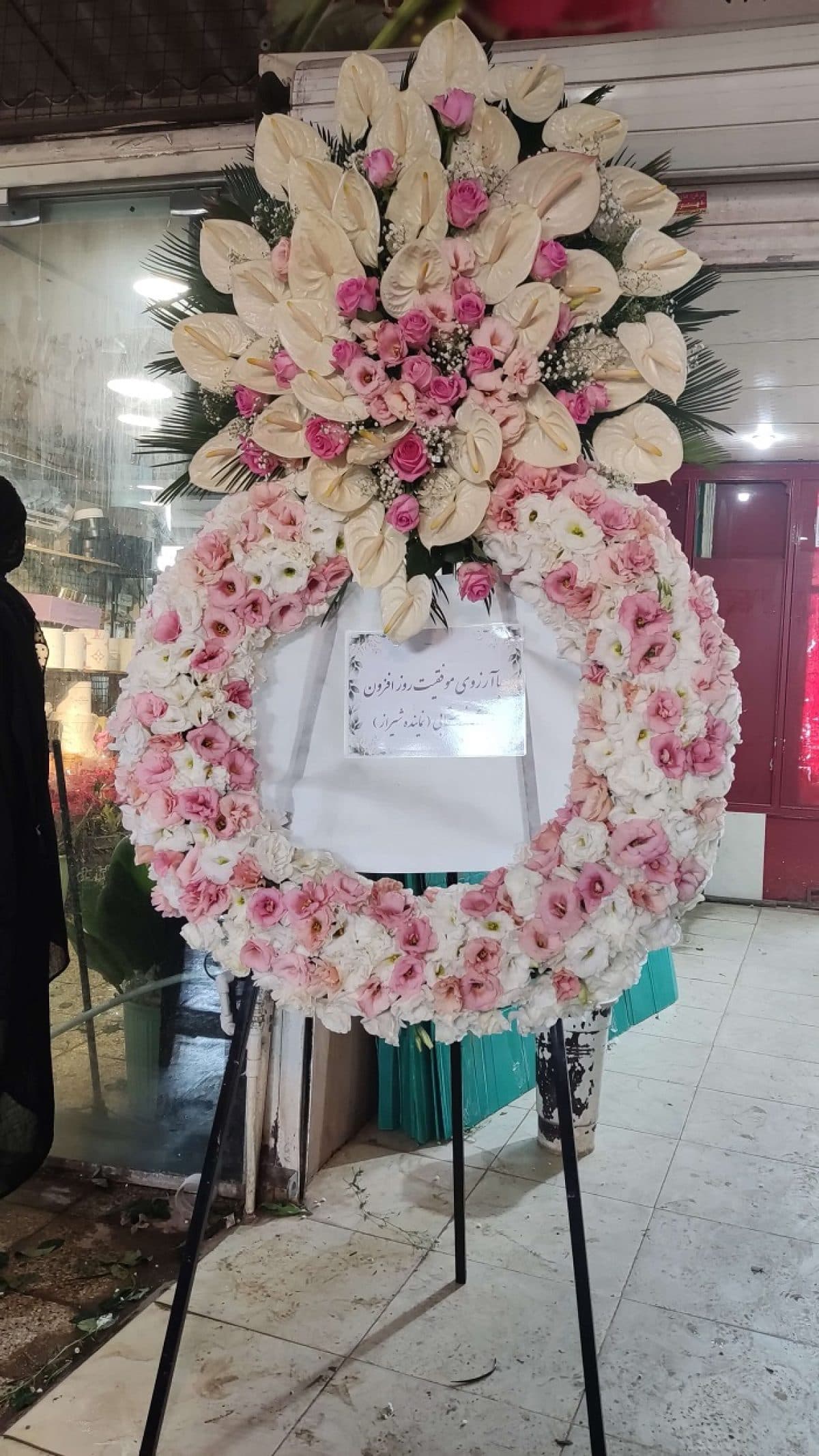 تاج گل تبریک گوهر عشق