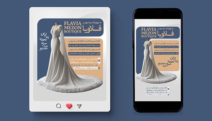 فایل لایه باز بنر اینستاگرام مزون لباس عروس طرح پست و استوری — تصویر ۲