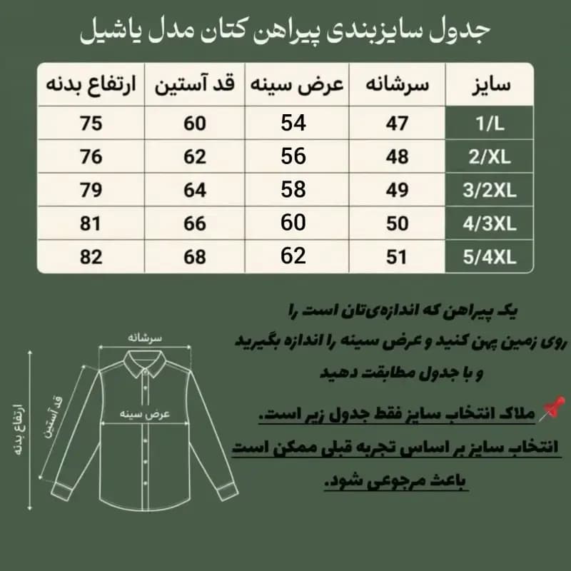 ست پیراهن و شلوار کتان مردانه مدل یاشیل رنگ نخودی — تصویر ۲