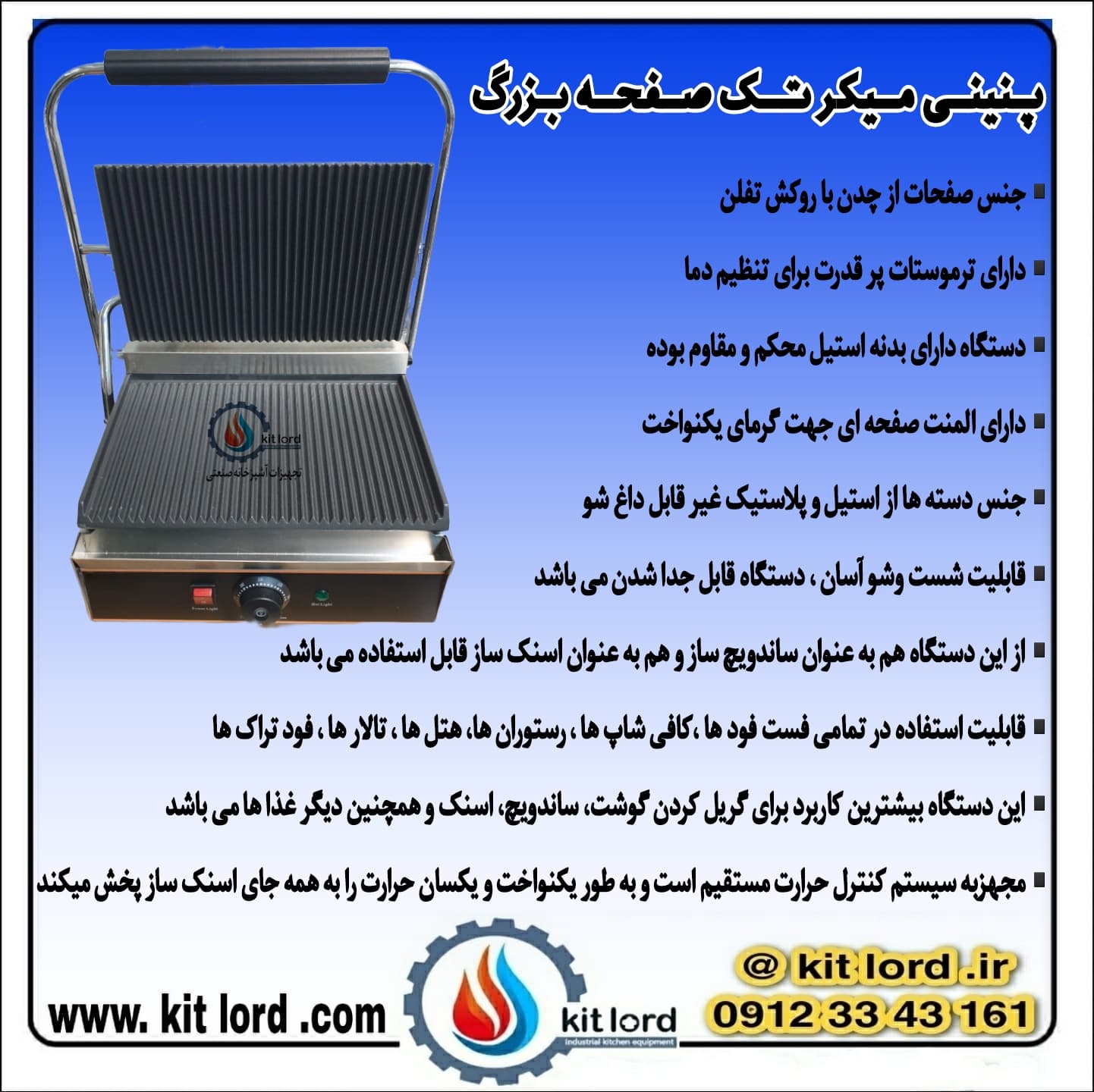 ساندویچ میکر ساز صنعتی تک صفحه بزرگ تک درب شیاردار وارداتی — تصویر ۷