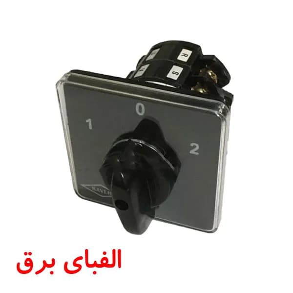 کلید گردان سه فاز دو طرفه 400 آمپر الکترو کاوه
