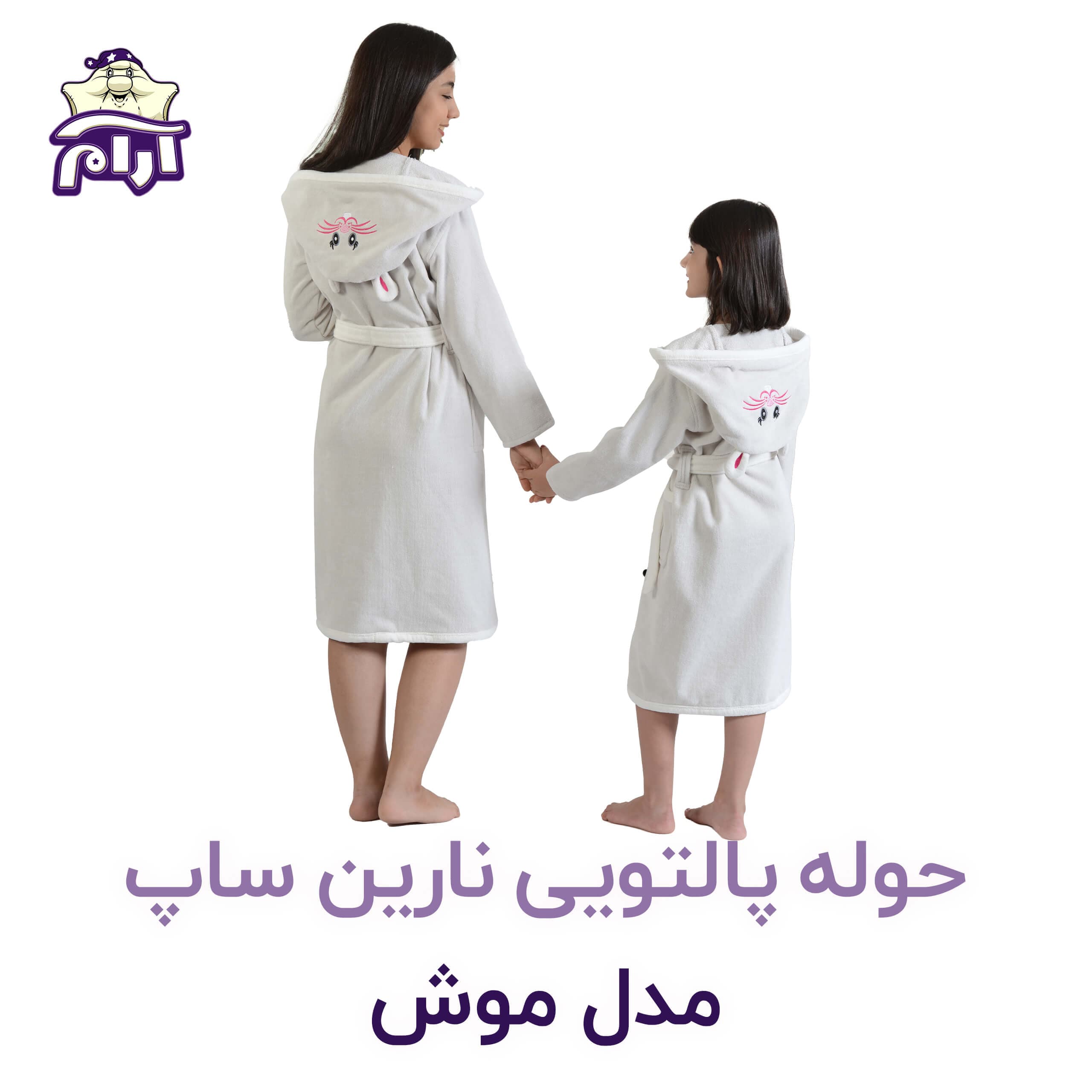 حوله تن پوش کودک نارین ساپ طرح موش قد 80 — تصویر ۳